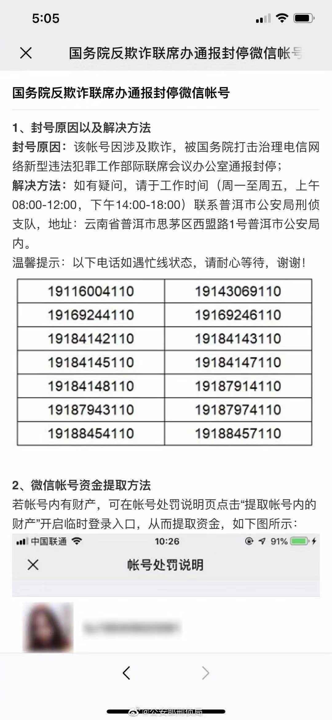 最新快速解冻qq方法-“高效解冻QQ技巧分享”