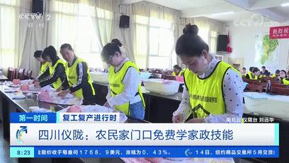 家政最新政策-家政行业新政解读