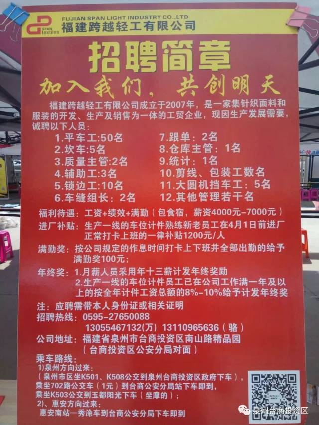 厦门灌口招工最新信息-灌口招聘信息速递