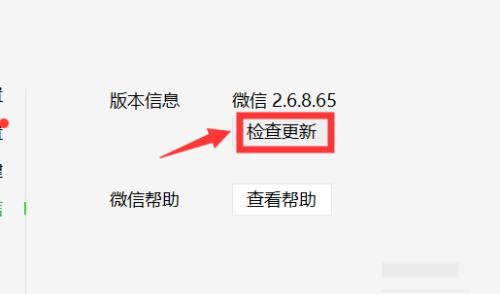 微信版本最新是哪个：微信最新版号查询