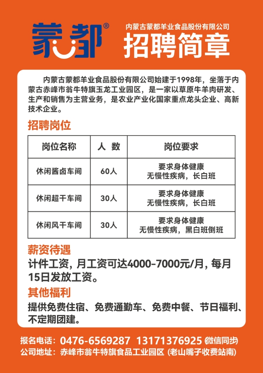 爱宜都最新招聘信息：宜都招聘资讯速递