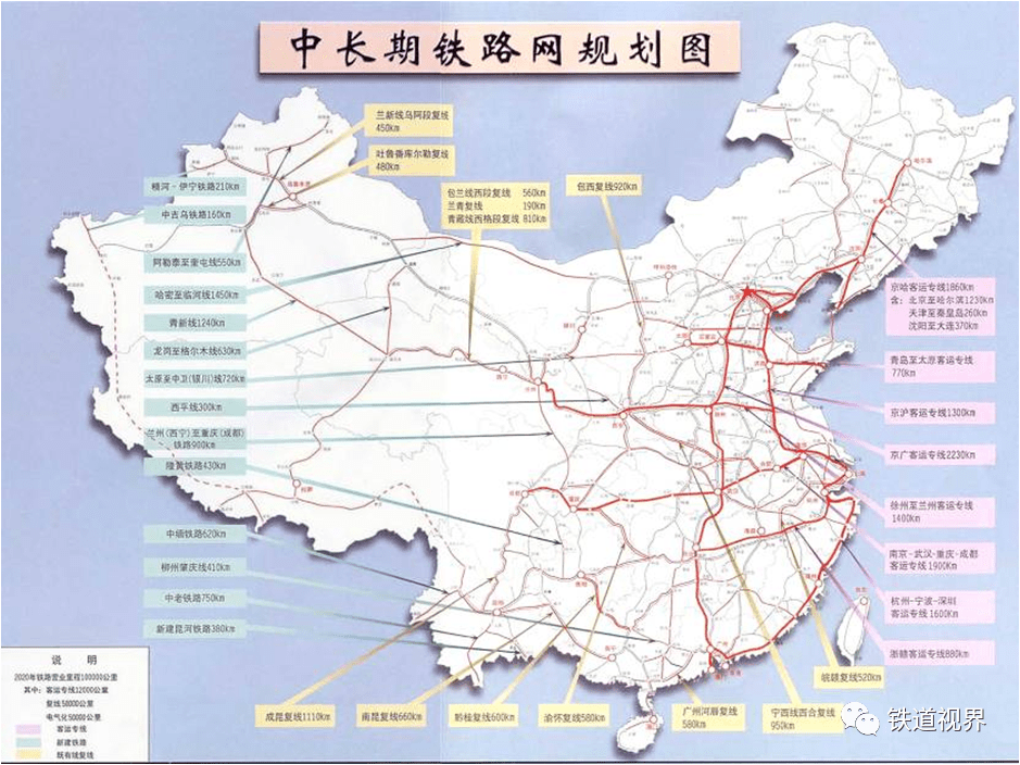 最新版“八纵八横”铁路网规划图揭晓