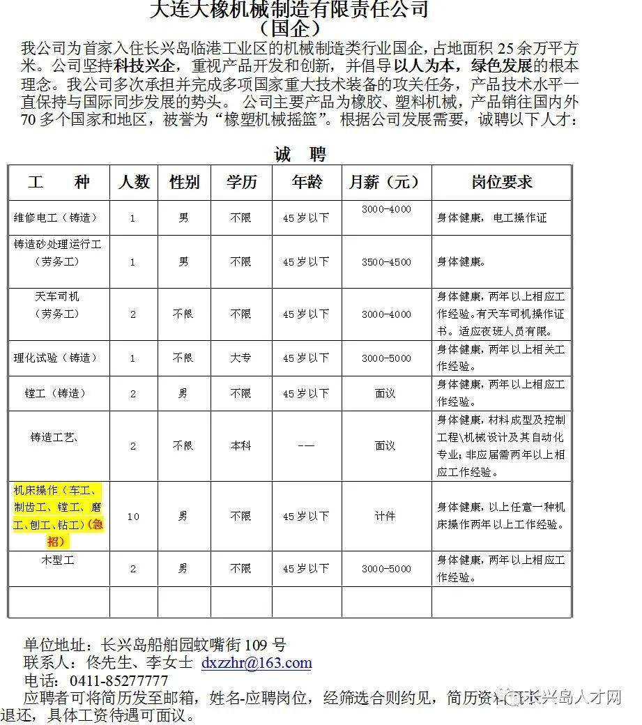 上海长兴岛最新招工-长兴岛招聘信息发布