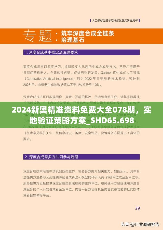 2024新奥精准正版资料｜944cc免费资料全收录_适用解析计划方案