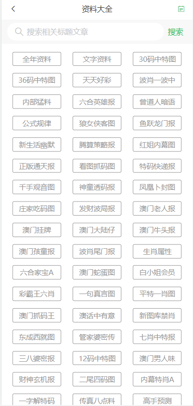 2024年新澳天天开彩最新资料｜管家婆独家一码_实地验证数据应用