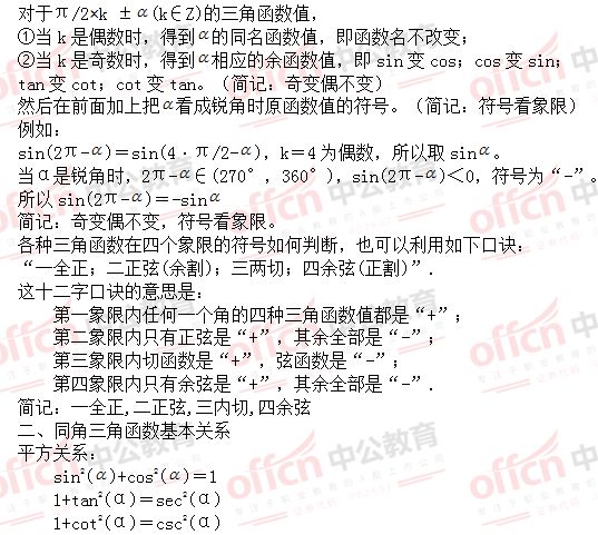 计算公式秘诀最新｜计算公式攻略全新版