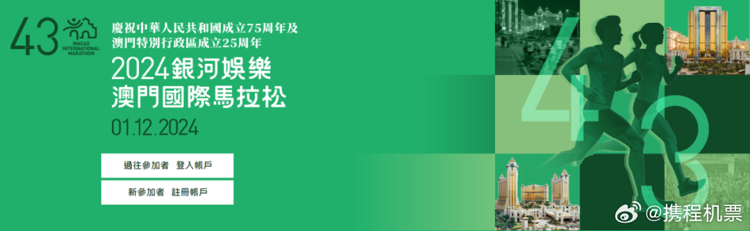 新澳门资料免费长期公开,2024｜2024年新澳门资料永久免费公开_实效性解析解读策略