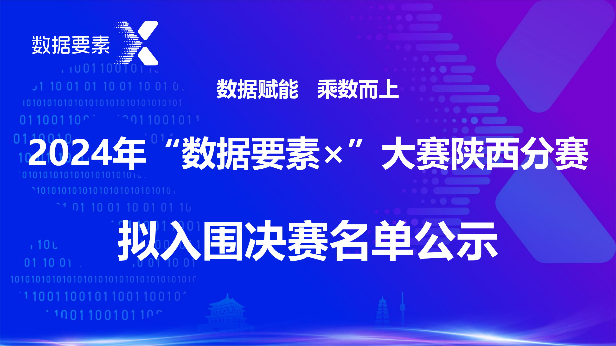 陕西大秦之水最新积分-“陕西大秦之水积分排行新动态”