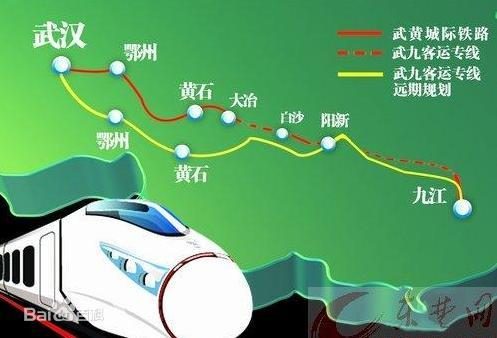 武九城际铁路最新消息-喜讯传来武九城际铁路再升级