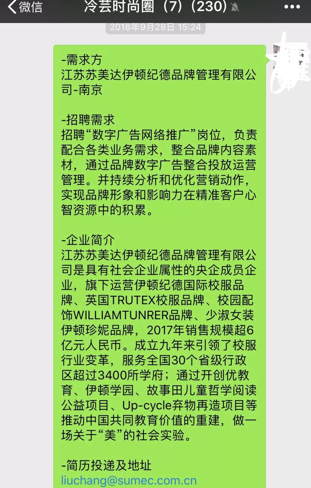 广州东方国际最新职位招募信息