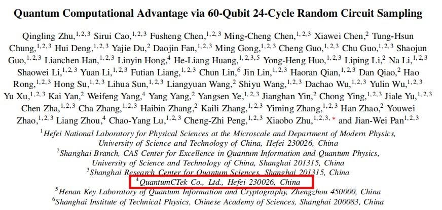 量子科技前沿应用探索