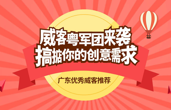 “广州美工职位热招，创意风采等你绽放”