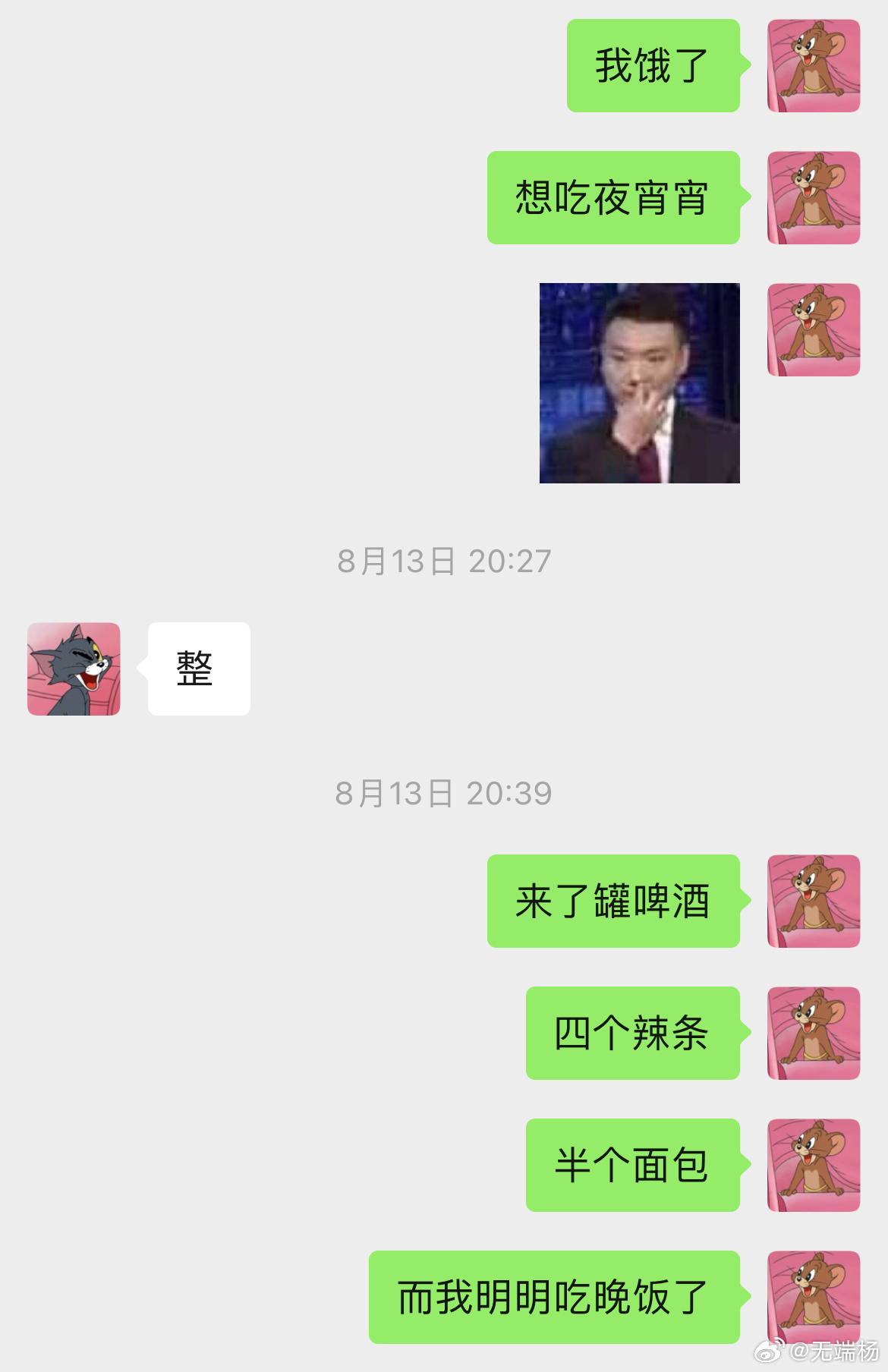 “快手新鲜爆料微博”