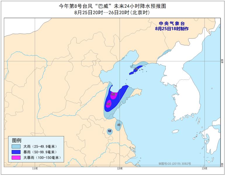 “莱州台风最新预警信息”