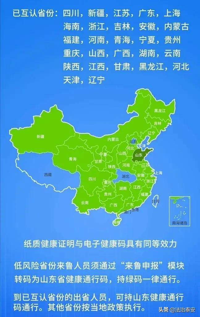 上海新增确诊病例通报