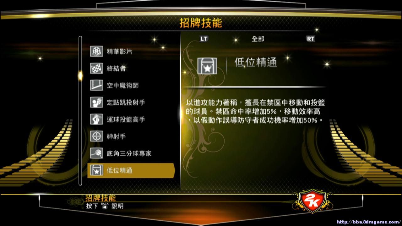 NBA2K13全新球员阵容一览