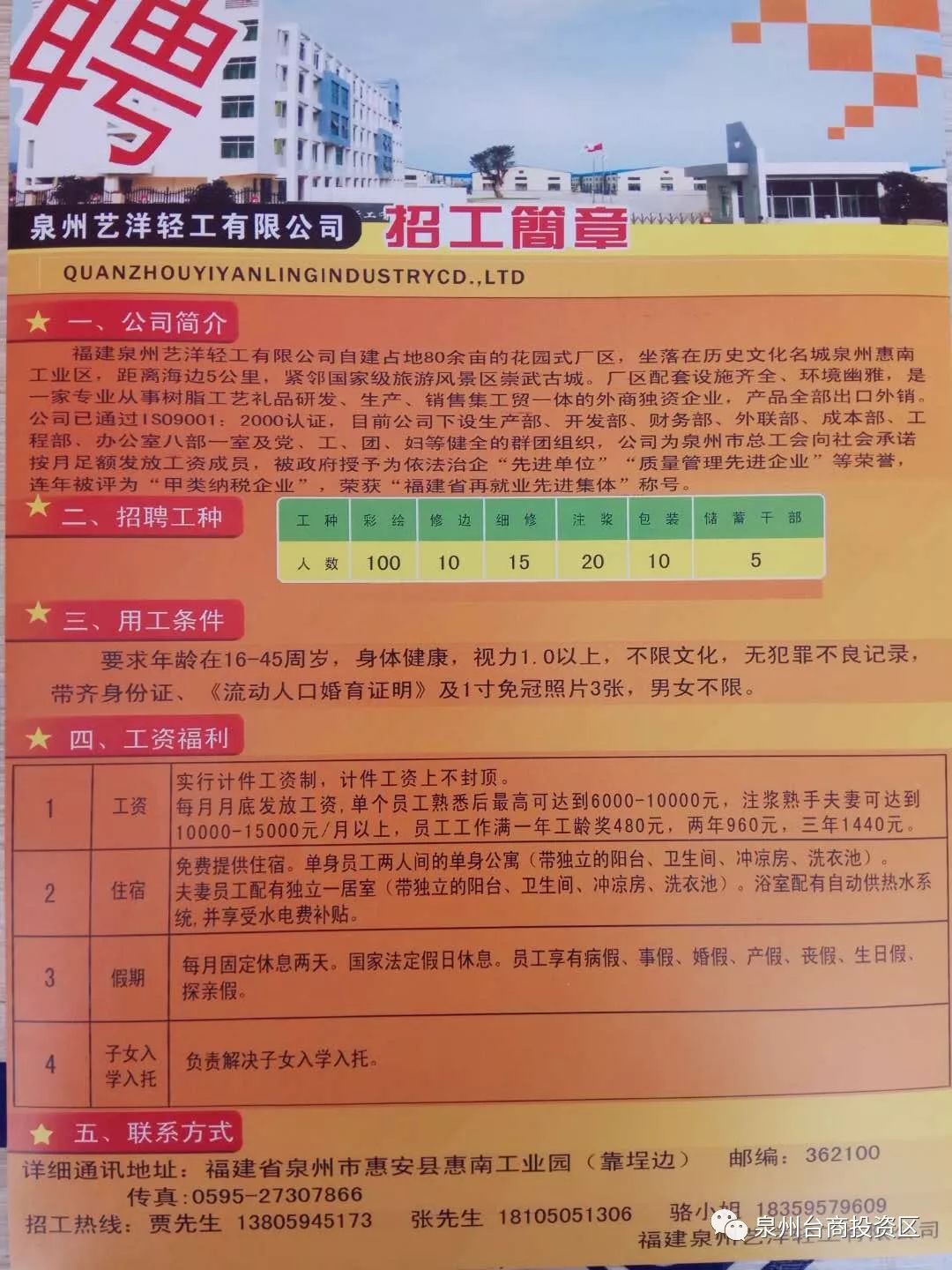 綦江工业园区招聘信息汇总：最新职位发布，诚邀英才加入！