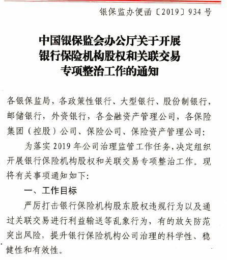 久丰文化交易市场全面升级整改纪要