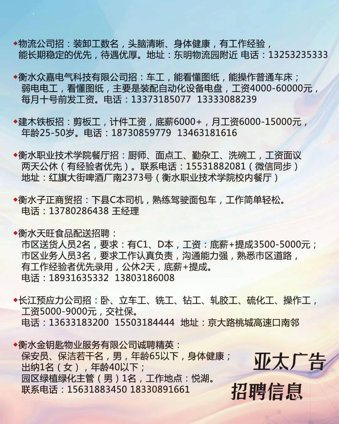 丁山企业最新招聘信息火热发布