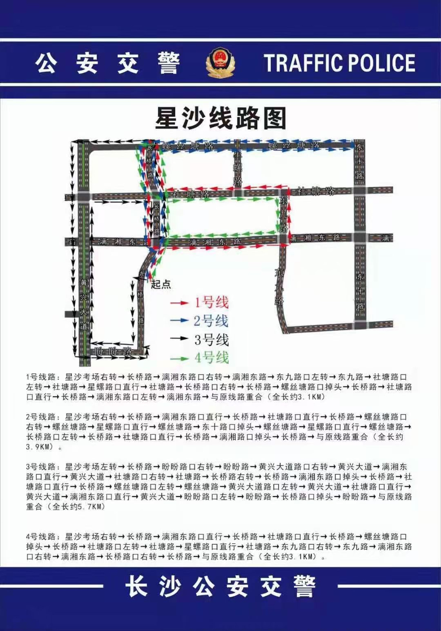 星沙地区科目三考试最新路线攻略揭秘