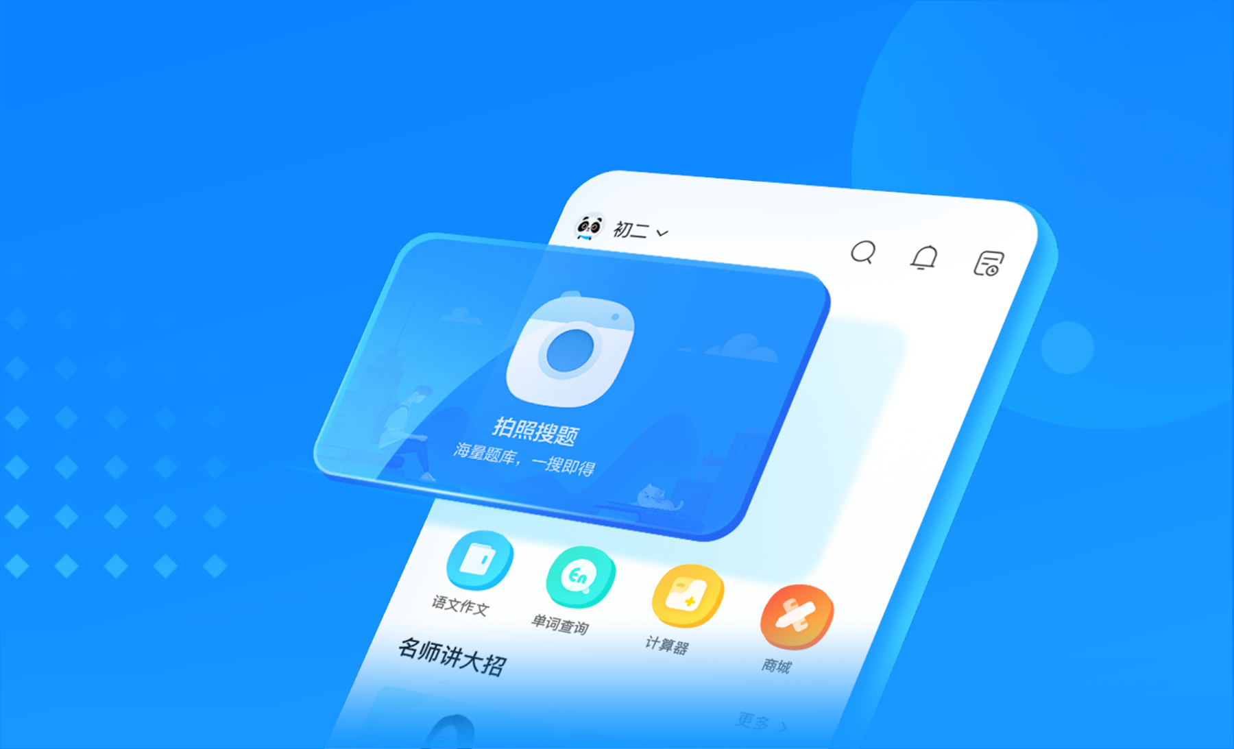 奥视安全新升级版APP，立即下载体验智能视界新篇章