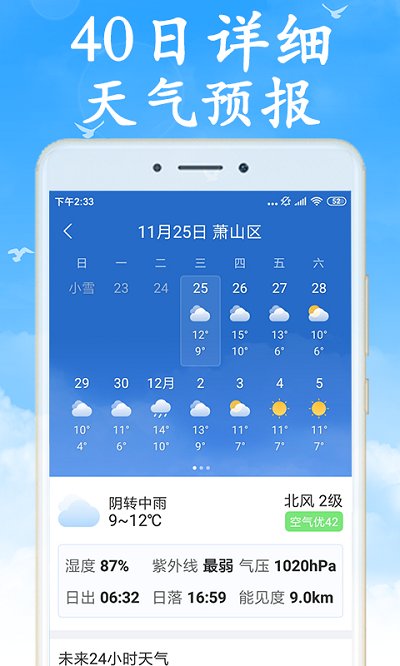 太白山最新气象预告：实时天气动态全解析