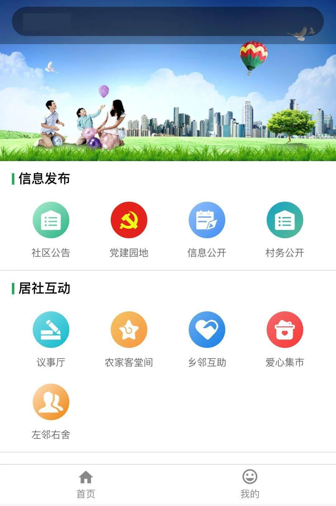 逍遥社区全新首页震撼上线，尽享便捷畅游——访问com尽在掌握