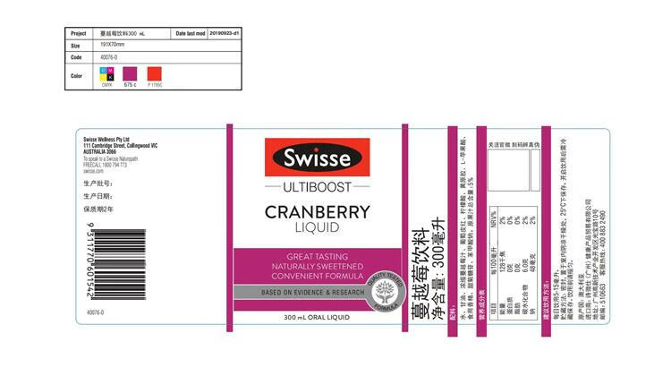 焕新亮相！Swisse蔓越莓饮品全新包装设计，尽享健康美味新体验